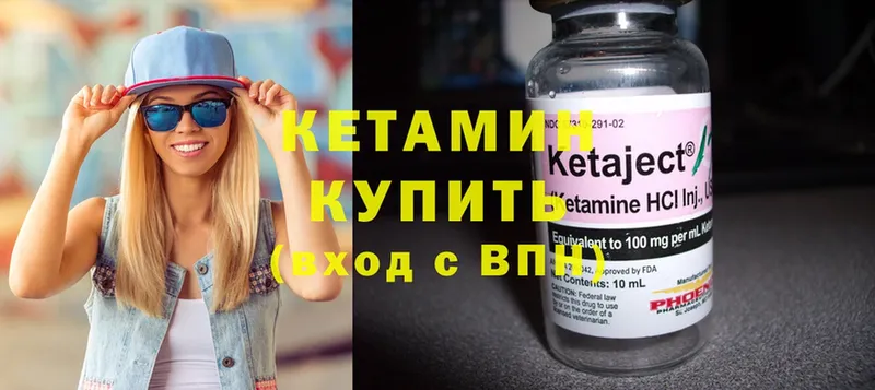 Кетамин ketamine  Аксай 